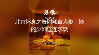 尤物月暖如梵音婚纱超淫私拍流出+肛塞+跪舔+炮击