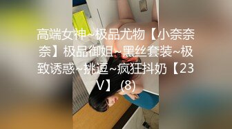 【港台风00后模特】满分颜值顶级美腿，表情很销魂