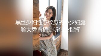 满背纹身眼镜妹子近距离特写口交后入抬腿侧入猛操