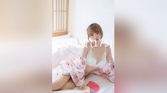 国产AV 扣扣传媒 QQCM005 前女友婚后出轨我 淑仪