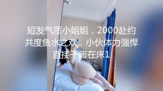 【极品性爱流出】最强大佬解锁大二骚货妹子M属性绑手调教+深喉+掴掌 后入锁喉怼着猛操 心疼妹子