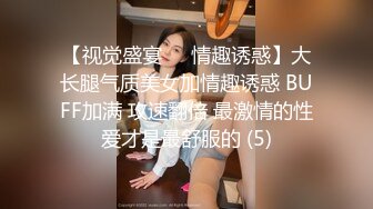 最新流出NTR骚妻性感极品崇黑讨黑BBC女神【爱已婚少妇】私拍②，被黑驴屌花式爆肏3P生猛，国屌已经满足不了了 (6)