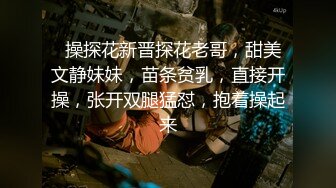 《震撼网红私拍泄密》千万人求档油管Onlyfans约炮大神Svet付费订阅性爱学院系列第二季~狂秀大屌和反馈国语中字