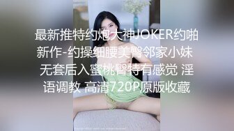 【私人尤物】最新更 重磅! 夜店DJ女神~骚舞自慰~掐脖啪啪~内射! (5)