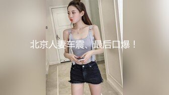 巨乳妹子被玩逼玩菊花 无套输出 大奶哗哗 内射