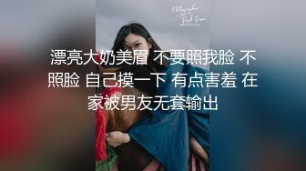  异域风情寻欢大神曼谷寻花07.09 玩刺激虐操泰国知名人妖美女体验不一样性爱快感