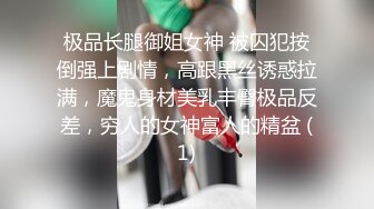 私人订制 女神绮里嘉 经典的黑丝极致到诠释为何能称之为YYDS的代表