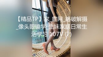 【精品TP】家_庭网_络破解摄_像头眼镜学_生妹家庭日常生活学习 107V (2)