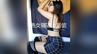 熟女骚逼上后位