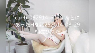 carib_082914-678ほんとにあったHな話252014-08-29相澤ひなた