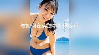 半老徐娘风韵犹存-38D美厨娘【素人十九】骚逼塞跳蛋去做饭，吃着饭都要爽的老骚娘们，时不时发春叫床诱惑网友！