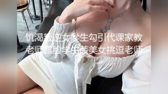 高跟鞋眼镜小美女，褪下性感丝袜就尿尿，无门厕所 尿起来就是无拘束！