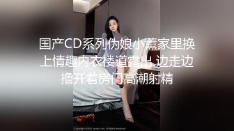 《魔手外购极品CP》酒吧女厕定点偸拍一波接一波美少妇和漂亮小姐姐方便~都挺讲究卫生的高高撅起大屁股嘘嘘 (9)