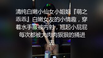 中场休息  风骚小姐姐不满足  口交搞硬继续插  浪叫连连一波波高潮爽 清晰度吊打全场