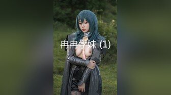 【新片速遞】   白丝伪娘 快来舔妈咪的骚臭屁眼 表面看是纯情女制服短裙下挂着两颗饱满蛋蛋 大肉棒夹紧摩擦着大腿滚烫的精液射在大腿上