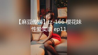 推特女神【Couple love】高价门槛费1888￥福利流出