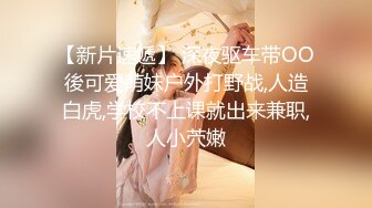 【新片速遞】气质风骚黑丝性感人妻，颜值不错露脸跟大哥啪啪，口活超棒让大哥玩逼吃奶子，床上多体位无套抽插浪叫不止[1.21G/MP4/54:37]