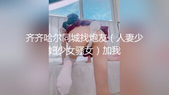 【极品性爱放浪人妻】绿帽淫妻『艾蜜莉』唯美性爱约战粉丝换老公激操4P轮番上阵 淫乱一逼 (1)