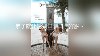 云盘精品泄密！济南眼镜反差婊【刘孟淑】不雅露脸自拍视图流出完整版，紫薇居家日常与小胖男友各种啪啪，叫声就骚的狠 (9)