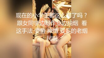 现在的小学生都这么屌了吗？跟女同学边写作业边抽烟  看这手法 姿势 神情 妥妥的老烟民啊