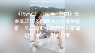 【极品女神??换妻游戏】极品反差淫妻『ChenYY』和兄弟互换老婆比谁先外射 输的人可以内射对方老婆 高清1080P版