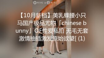 【重金购买OnlyFans福利资源】▶▶极品网红国产福利姬ღ下面有跟棒棒糖ღ〈NO.4〉