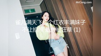 雀儿满天飞约个红衣丰满妹子 不让拍照 最后被狂草 (1)