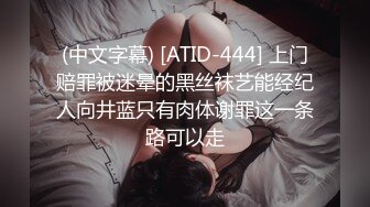  AI高清2K修复 91约妹达人，极品良家女神，大胸诱惑娇喘不断，风骚小姐姐饥渴妩媚