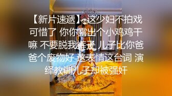 2023-10-24【瘦猴子探花】约操良家老相好，扒掉内裤，按住双腿爆操