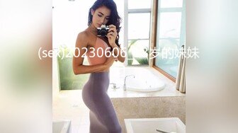 (sex)20230606_18岁的妹妹们