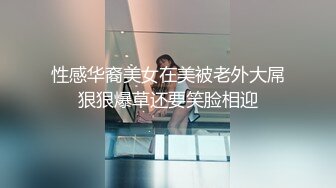 STP23816 【至尊级推荐】国际名媛极品骚货留学生『刘玥』剧情新作-欲女发骚召唤狂信者做爱骑乘内射