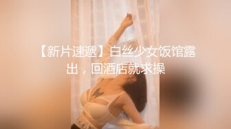  3位校花级别的美女年轻粉嫩走进贼窝被脱光调教