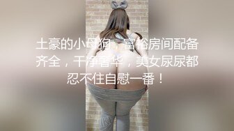 最新全镜偷窥二闺蜜服务员嘘嘘