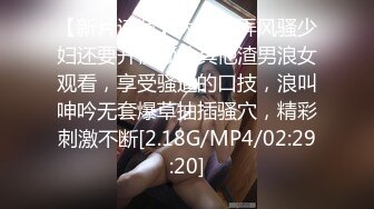 专找丶阿姨玩深夜约骚劲十足轻熟女，连体吊带网袜揉穴自摸，猛操屁股转战床上，扶腰后入撞击猛顶