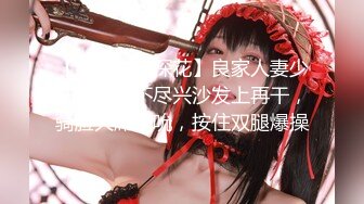 极品母狗人妻绿妻大神〖juju〗淫乱盛宴，皮肤白皙长腿细腰美妻多P 被当母狗一样的操，优雅娇妻极度淫骚5 (7)