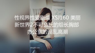 戴上假J8操死闺蜜这个小骚货，还是女人比较了解女人的点位，用双头龙互相使坏 看谁先受不了