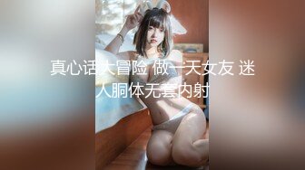 【新片速遞】❤衬衣包臀裙，OL风小女友，发骚道具自慰，假屌骑乘猛坐，受不了给男友口，69姿势互舔，口活太棒了