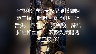 颜值巅峰女神！下海被狂操~【九亿少男梦】伤心！含泪撸管~ (2)