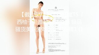 【新片速遞】 你的爆乳女友来了，全程露脸性感诱惑无毛白虎逼好刺激，性感裸舞刺激淫荡，自己抠逼水多冒白浆，精彩不断