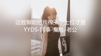 【AI画质增强】 死鬼讨厌~叫声销魂 很有女人味的性感少妇，表情极其淫荡！