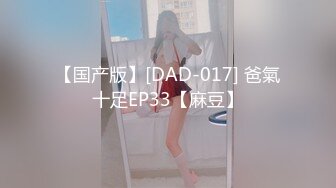 8-28鸭哥寻欢约啪极品可爱女神，见到大鸡巴无套也愿意，操出白浆