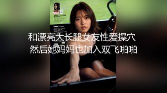 【新片速遞】 小巧媚妖Ts凌美嘉❤️ 黑丝美腿，肛塞扩菊，肉棒插屁眼、枪管硬邦邦，前后同时高潮，妖液喷射 哇！