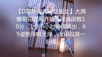 【新片速遞】  这种乳晕看了就❤️很舒服~抓起来艹更舒服~尤其是下面更舒服❤️水多多！！