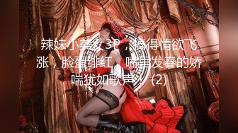 [2DF2]高鐵搭訕認識的高顏值美女乘務員 終於約到家中扒她內褲激烈反抗 慢慢調情撫摸淫水氾濫主動求啪啪! [BT种子]