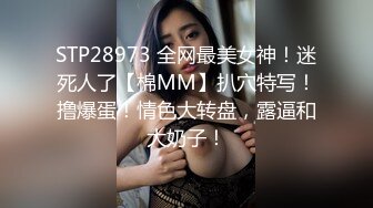 STP28973 全网最美女神！迷死人了【棉MM】扒穴特写！撸爆蛋！情色大转盘，露逼和大奶子！