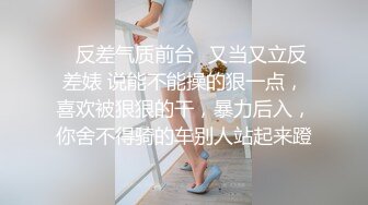 气质女神御姐范，被猥琐头套男掰穴舔逼，相互舌吻，胸前的玫瑰花很抢眼，玩69上演暴力打桩机