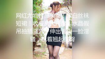 【網曝黑料不雅視頻流出】南京新婚蜜桃臀母狗少婦，帶男人回家偷情，極品身材各種操