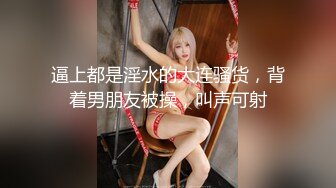 【新片速遞 】 花臂纹身美少女！小男友居家操逼！坚挺白嫩美乳，蹲着抓屌吸吮，骑乘位操肥唇骚穴，操完再自慰