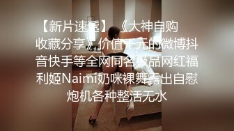 【翔哥足疗探花】专业进击足疗店，漂亮小少妇温柔体贴，白嫩双腿岔开，黑森林水汪汪，花式啪啪角度专业