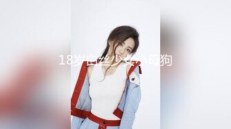 【新片速遞 】 萌萌精致小美女穿着宽松毛衣约到酒店，娇小楚楚风情掀起衣服钻进去猛力舔吸，爱抚揉捏娇吟销魂肆意冲撞操【水印】[1.72G/MP4/01:18:20]